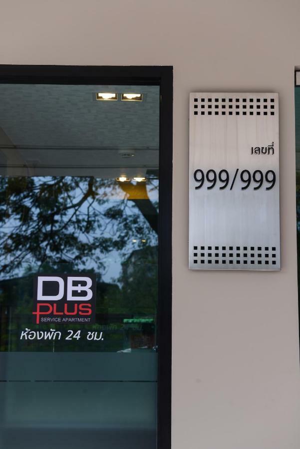 Db Plus 3 Бангкок Екстер'єр фото